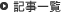 INFO LIST