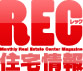 REC(レック)宮崎 住宅情報
