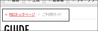 パンくずリスト画像