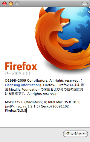 マッキントッシュ(Macintosh) Firefox の場合