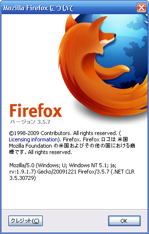 ウィンドウズ(Windows) Firefox の場合