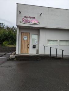 阿波岐原町前浜の店舗・事務所