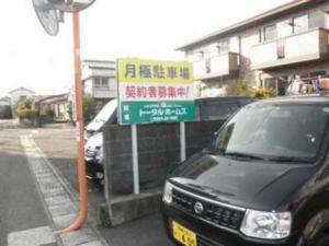 月見ケ丘２丁目4-7の駐車場