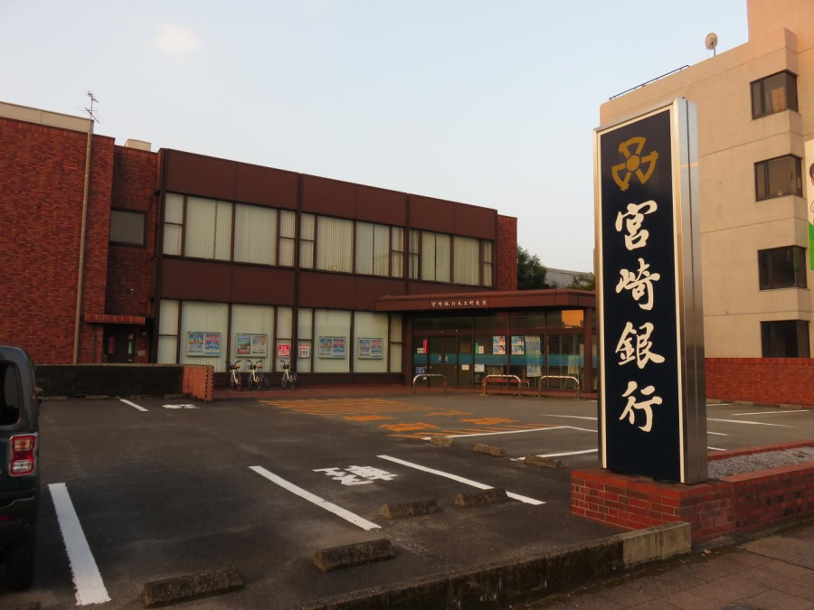 宮崎銀行大工町支店(距離403m/徒歩6分)