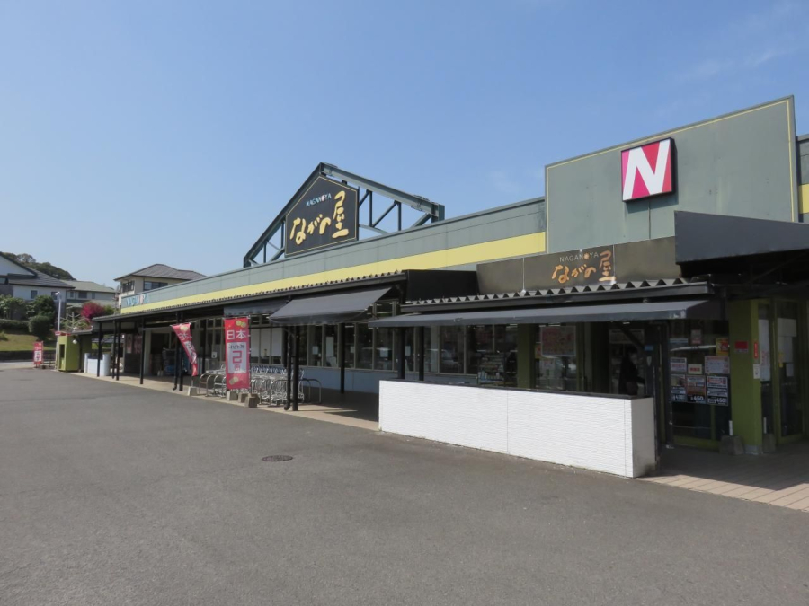 ナガノヤまなび野店(距離686m/徒歩9分)