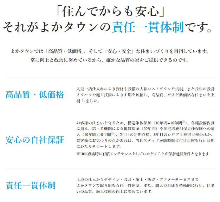 高品質なデザイン住宅が宮崎初公開