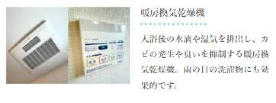 浴室暖房換気乾燥機標準設置