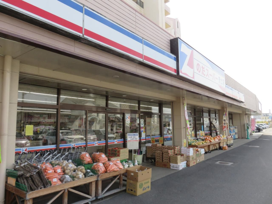 ショッピングのだ芳士店(距離744m/徒歩10分)