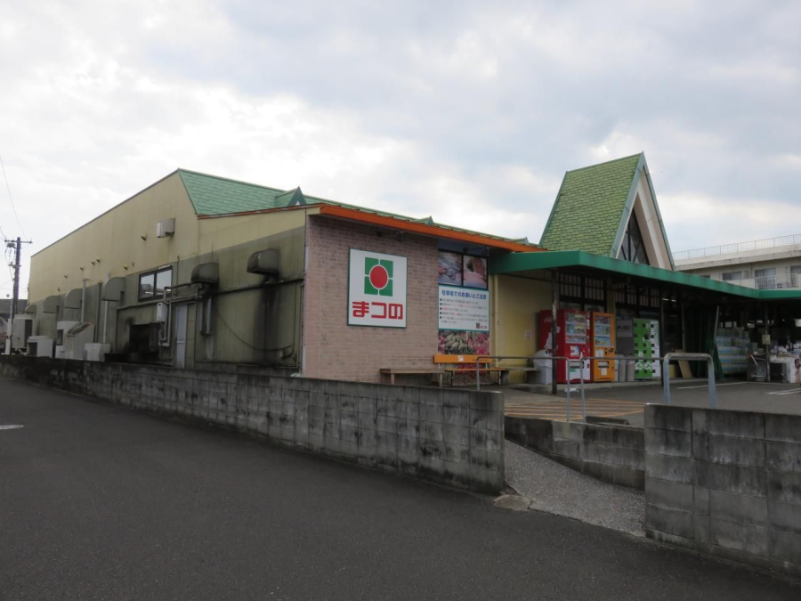 まつの西池店(距離474m/徒歩6分)