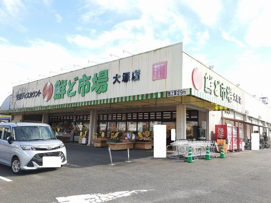 鮮ど市場大塚店