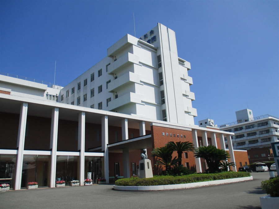 潤和会記念病院