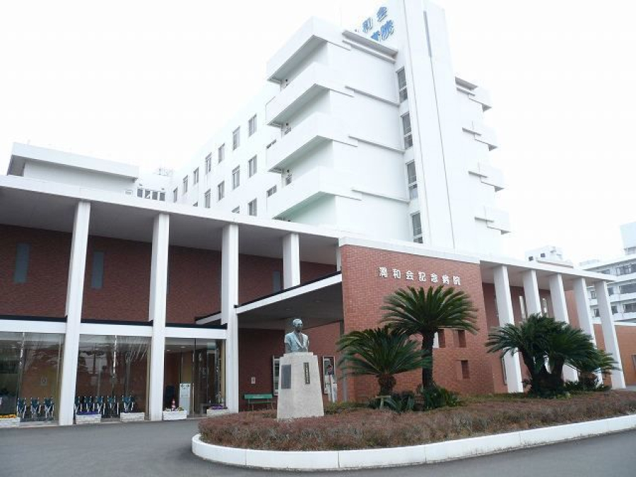 潤和会記念病院