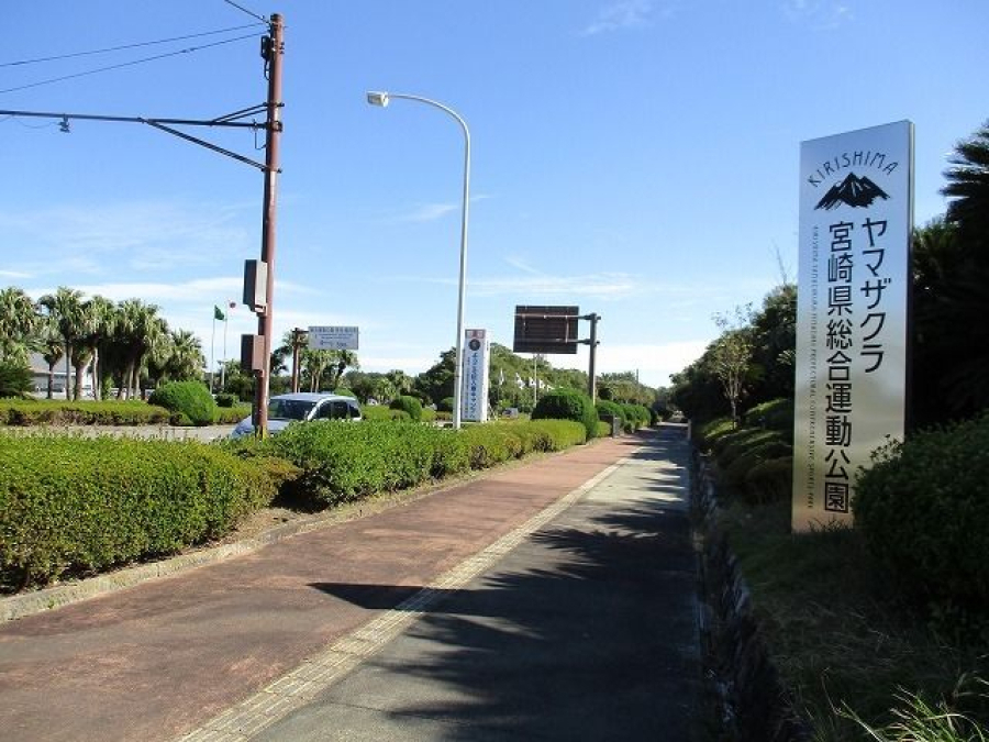ひなた宮崎県総合運動公園