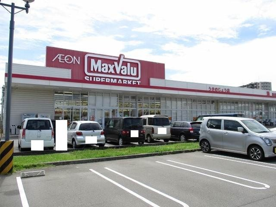 マックスバリュうきのじょう店