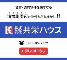 株式会社共栄ハウス