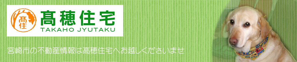 髙穂住宅の賃貸不動産物件(貸店舗、貸店舗、賃貸オフィス)を検索できます。