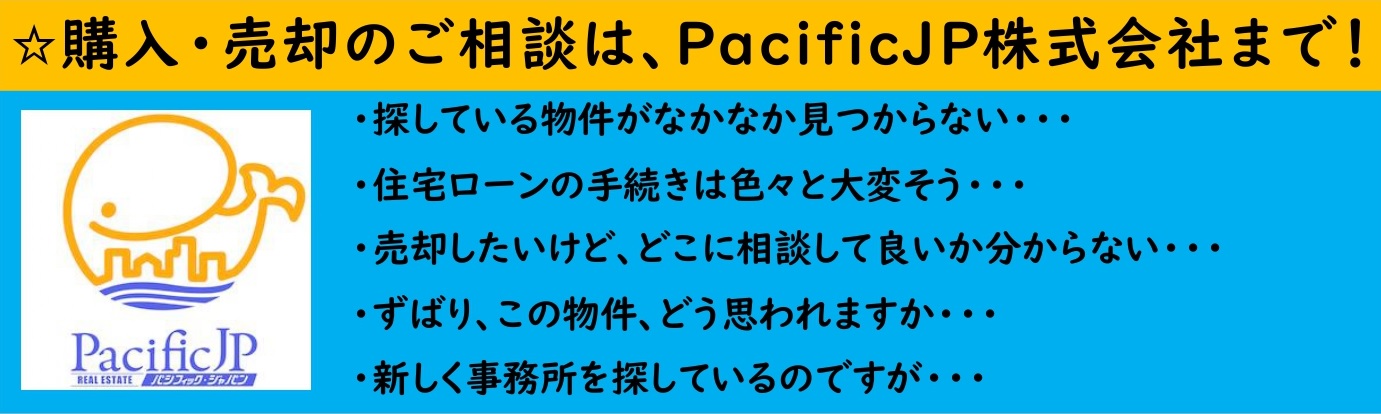 PacificJP株式会社の売買不動産物件（土地、売地、売り地）を検索できます。