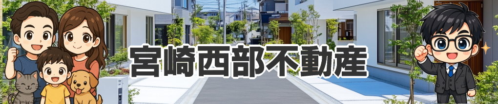 宮崎西部不動産の物件情報！東諸県郡国富町の売地(宮崎西部不動産)