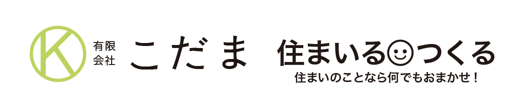 有限会社　こだま