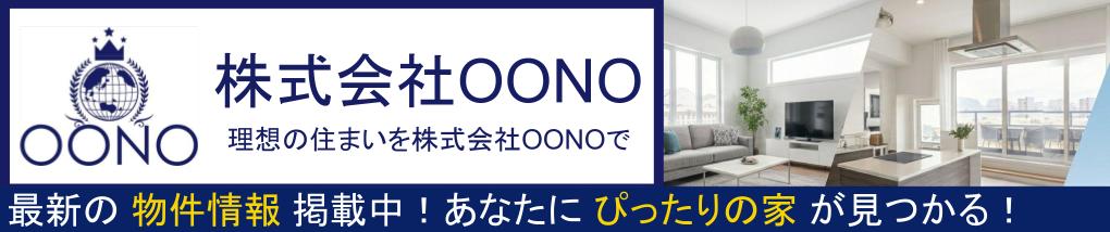 株式会社OONO