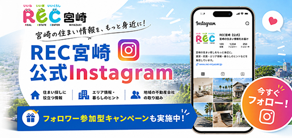 REC宮崎公式Instagram